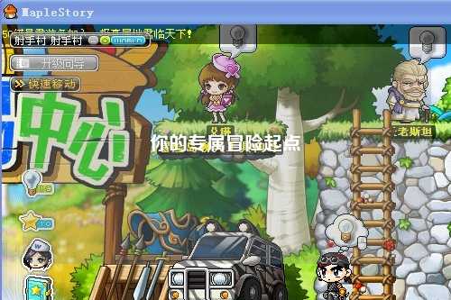 你的专属冒险起点