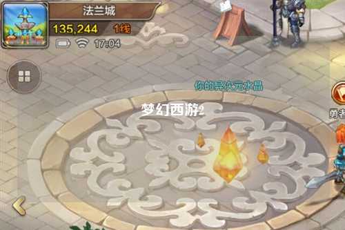 梦幻西游2