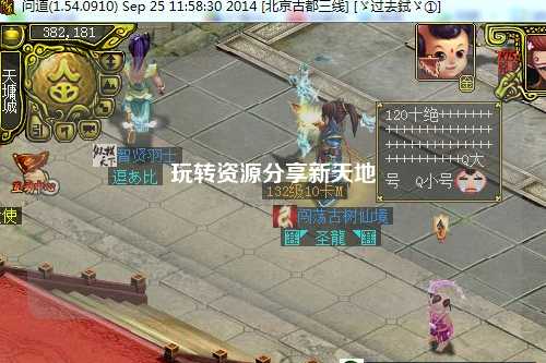 玩转资源分享新天地