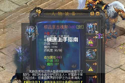 快速上手指南