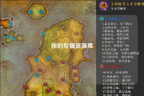 你的专属资源库