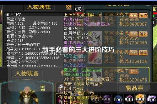 新手必看的三大进阶技巧