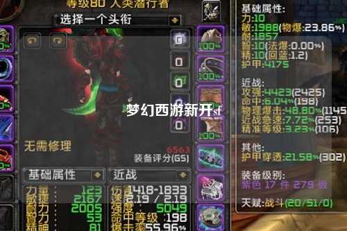 梦幻西游新开sf