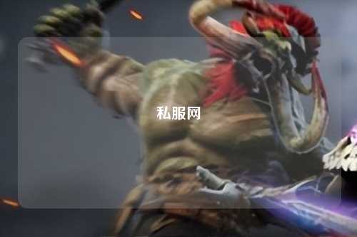 私服网