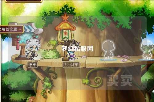梦幻私服网